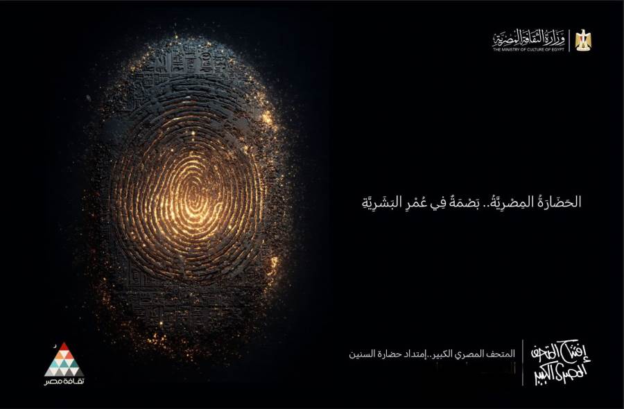 بصمة عمر البشرية