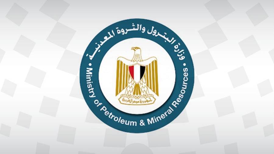 وزارة البترول