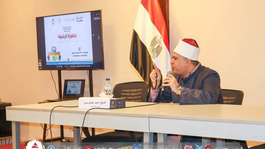 مشاركة الأوقاف في ندوة مكتبة مصر العامة