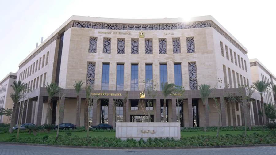 وزارة المالية