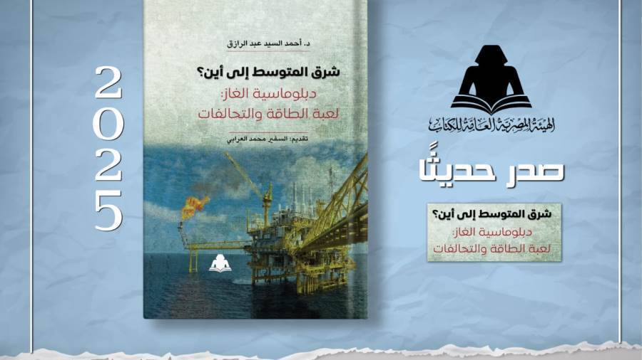 غلاف الكتاب