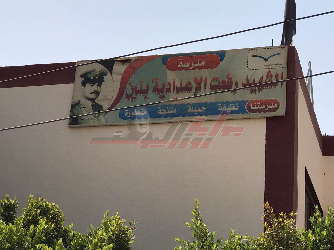 مدرسة الشهيد رفعت الاعدادية