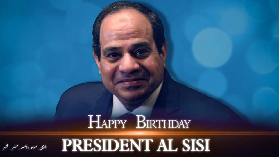 مصريون يحتفلون بعيد ميلاد الرئيس السيسي