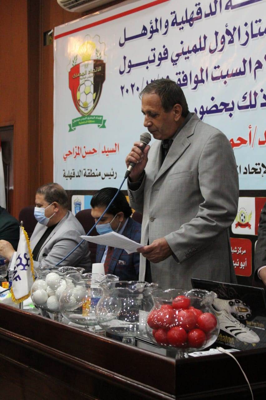 رئيس الاتحاد المصري للميني فوتبول يطلق قرعة دوري منطقه الدقهلية 6