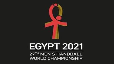 بطولة العالم لرجال اليد مصر 2021