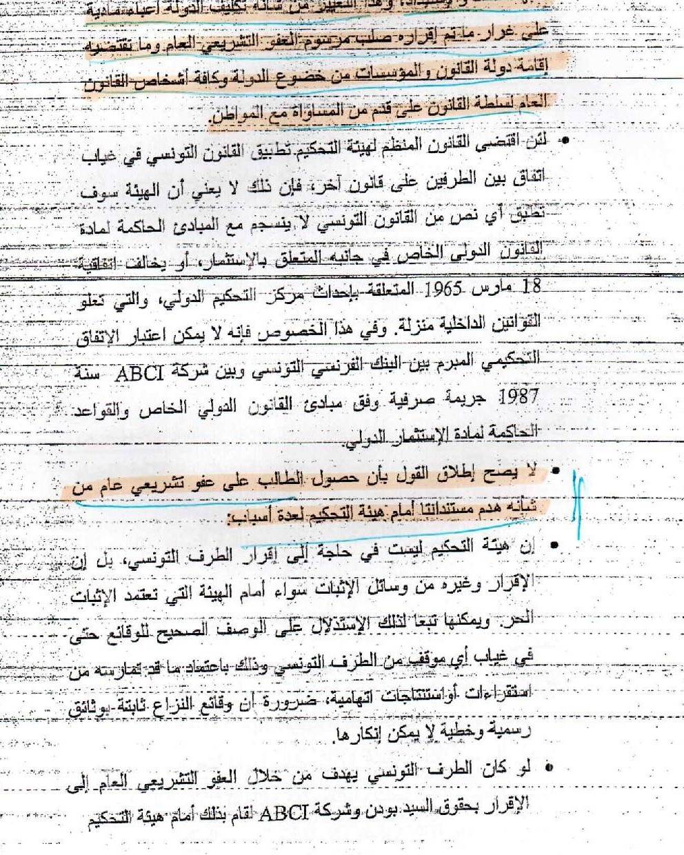 وثيقة3