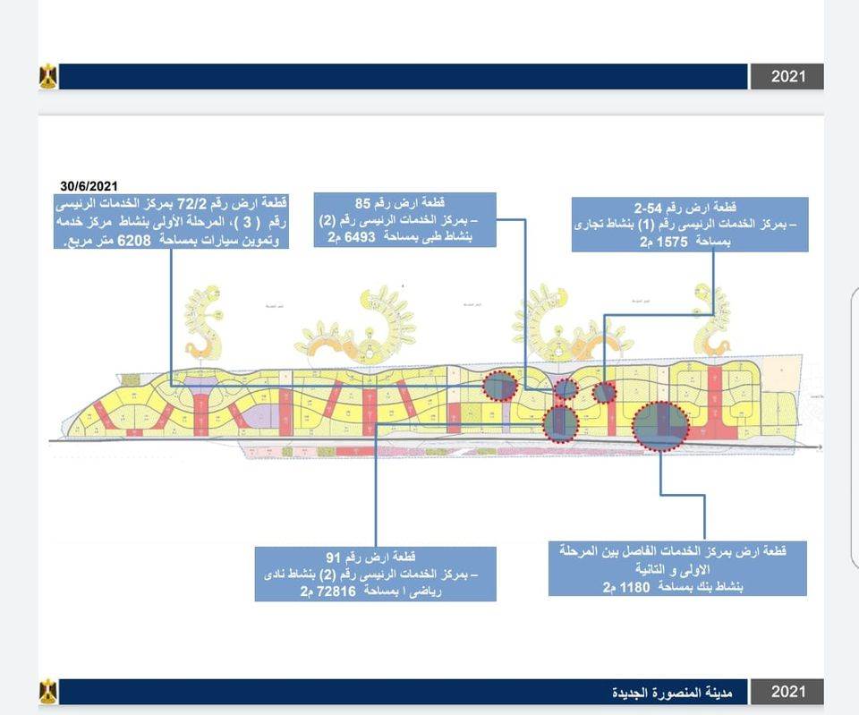 خريطة تظهر تقسيم مدينة المنصورة الجديدة