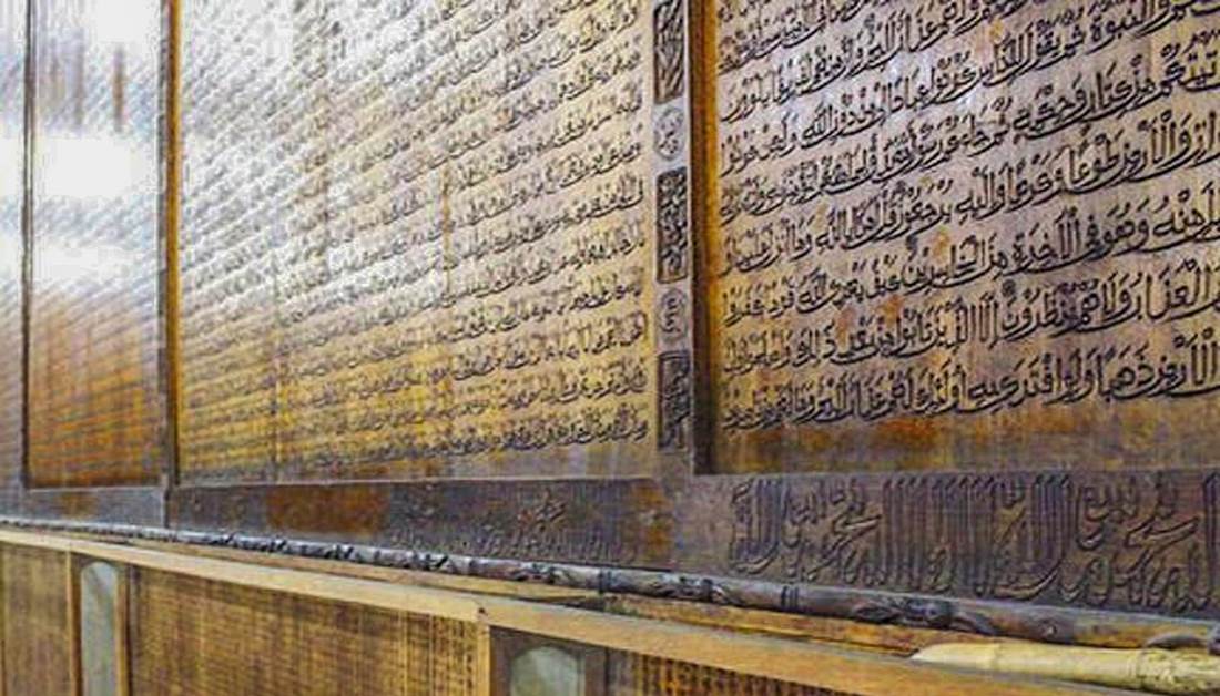 جدران مزينة بآيات القرآن الكريم