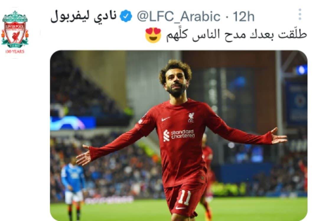 احتفالات ليفربول بـ"هاتريك" صلاح