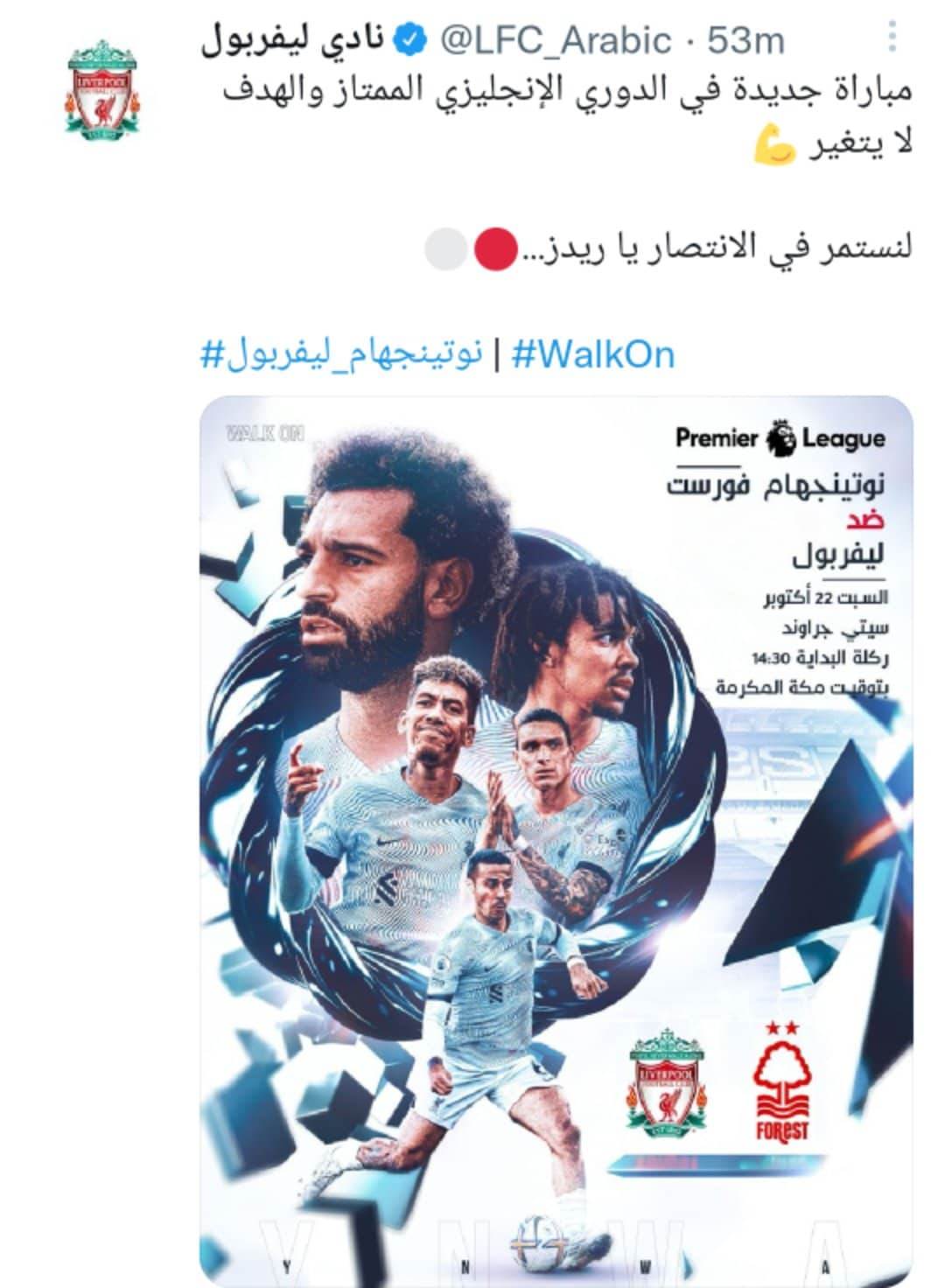 ليفربول