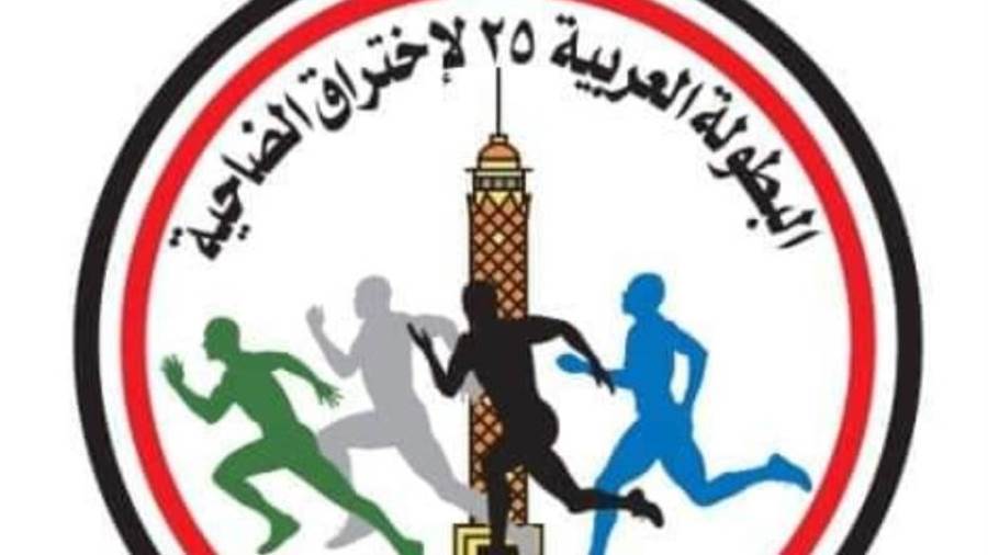البطولة العربية ال25 لألعاب القوى لاختراق الضاحية 
