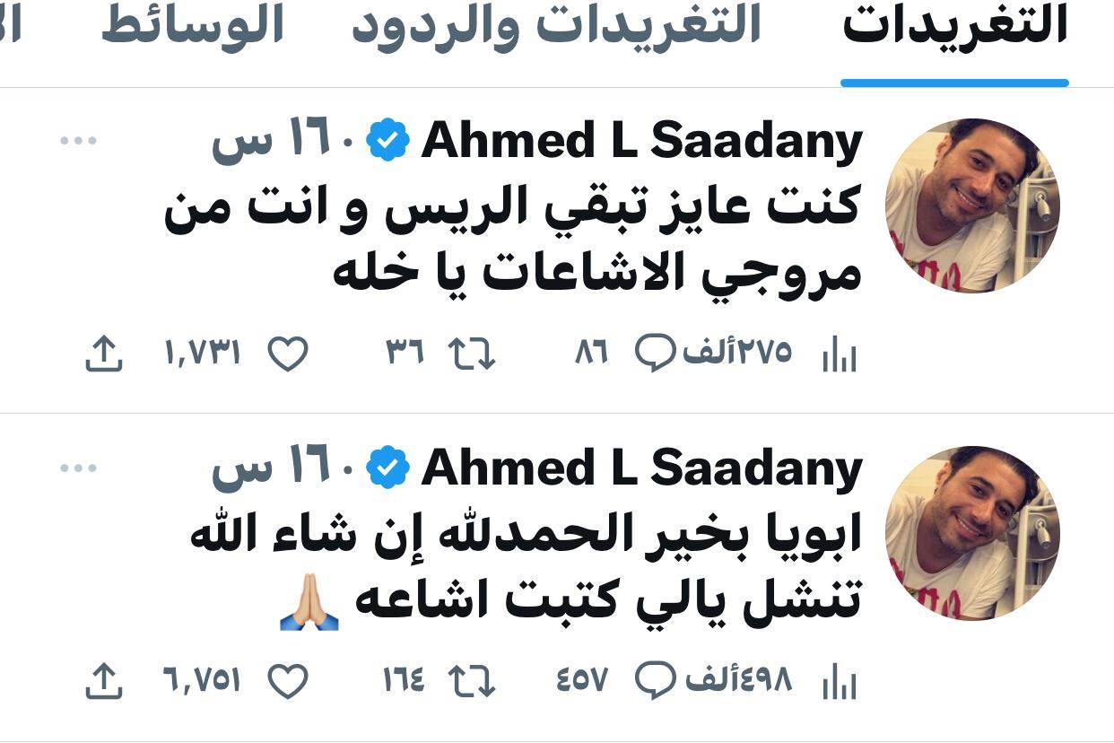 تغريدة الفنان أحمد السعدني عن شائعة وفاة والده 