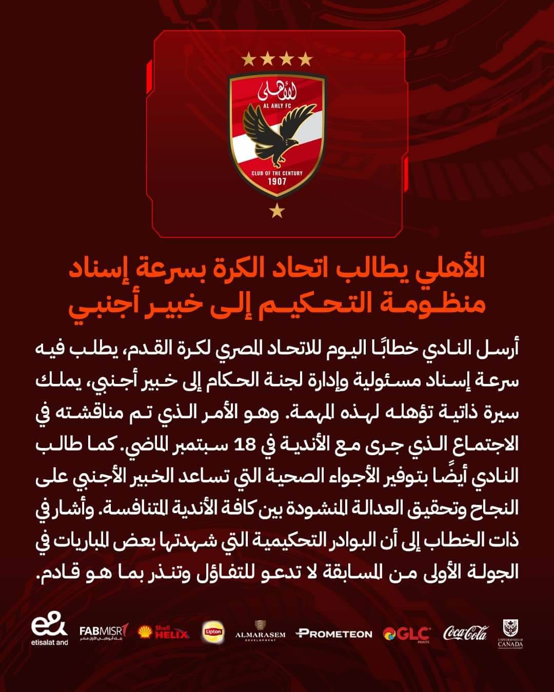 خطاب الاهلي