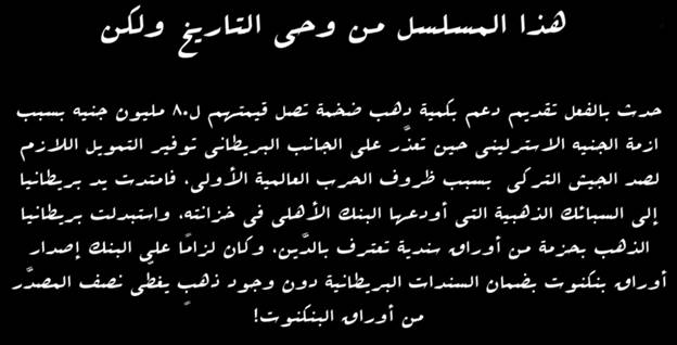 تتر النهاية من مسلسل النص