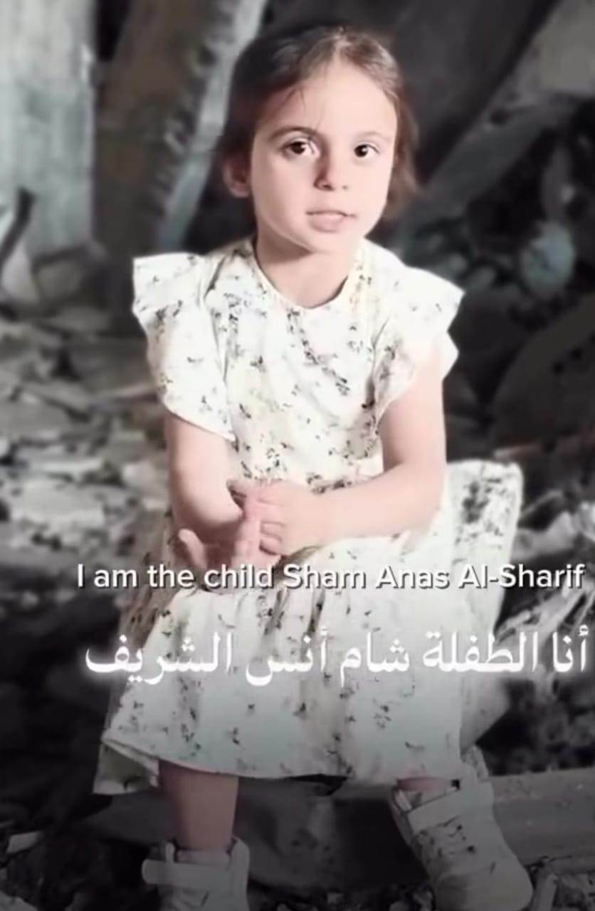 ابنة الشهيد أنس الشريف