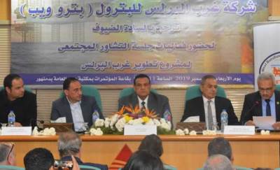 محافظ البحيرة يشهد جلسة التشاور المجتمعي لمشروع تطوير غرب البرلس بدمنهور