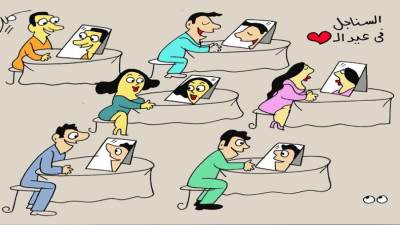 «السناجل» في عيد الحب