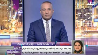 وزيرة الصحة تعلن تفاصيل خطة التأهب لـ"كورونا"