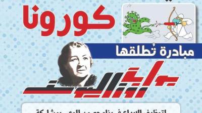 «الريشة_في_مواجهة_كورونا» مبادرة تٌطلقها #بوابة_روزاليوسف
