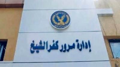 ضبط 920 مخالفة مرورية متنوعة بـ " كفرالشيخ "