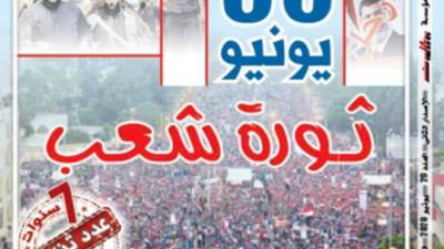 عدد يونيو 2020