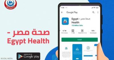 عاجل.. مليون مستخدم لتطبيق صحة مصر منذ أبريل