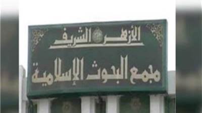"البحوث الإسلامية": مصاب كورونا يجب عليه شرعًا أن يعزل نفسه