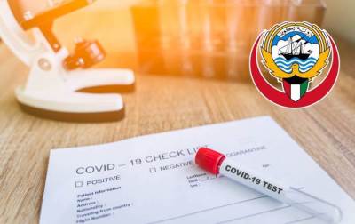 الصحة الكويتية: شفاء 617 مصابا بـ"كورونا"