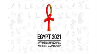 حسم 30 مقعدا في مونديال اليد "مصر 2021"