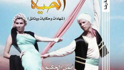 توثيق تاريخ الفنان الراحل محمود رضا رائد الفن الاستعراضي بمصر