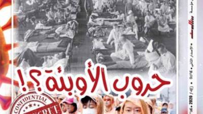 عدد يوليو 2020