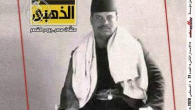 عدد أغسطس 2020