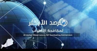 مرصد الأزهر يشيد بموقف بلجيكا بمنع وطرد يمينيين إرهابيين خططوا لحرق المصحف