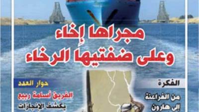 عدد شهر نوفمبر 2020