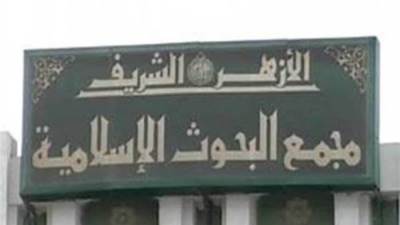 "البحوث الإسلامية" يطلق مبادرة لدعم اللغة العربية