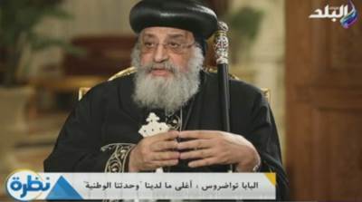البابا تواضروس الثاني: أغلى ما لدينا وحدتنا الوطنية..وموقع مصر لها قداسة في الكتب المقدسة (فيديو)