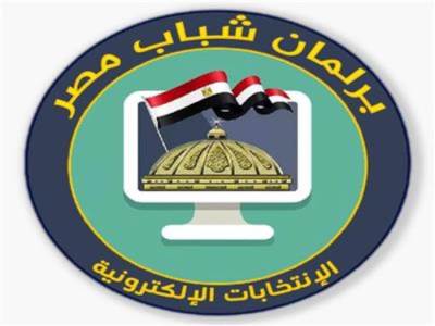 وزير الشباب يلتقي الفائزين في الإنتخابات الاليكترونية لبرلمان شباب مصر بعد غد