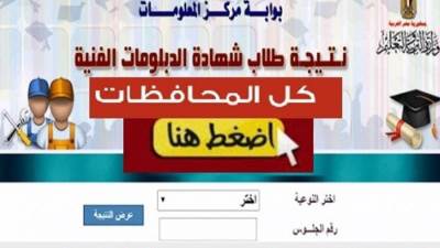 رابط بوابة مركز المعلومات لمعرفة نتائج الدبلومات