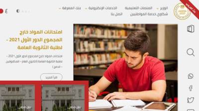 رابط امتحان الفلسفة التجريبي للصف الثالث الثانوي