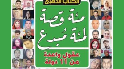 عدد شهر يوليو 2021