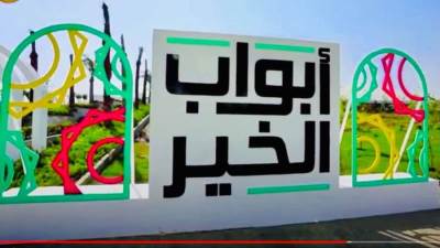 "مصر الخير" تشارك في قافلة "أبواب الخير"