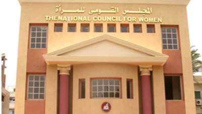 "القومي للمرأة" ينفذ برنامج "رجال ونساء من أجل المساواة بين الجنسين"