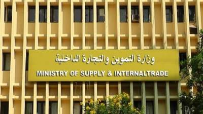 "التموين": سداد 210 ملايين جنيه قيمة مستحقات منافذ صرف السلع التموينية