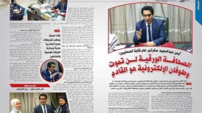 مشروع تخرج إعلام بنها يفوز بالمركز الثالث على مستوى جامعات القارة الإفريقية