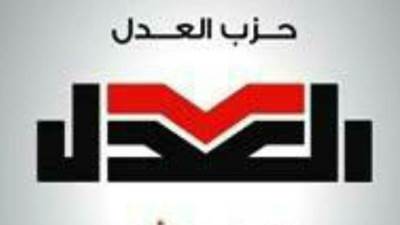 حزب العدل ينظم مائدة مستديرة تحت عنوان "عام علي صدور الاستراتيجية الوطنية لحقوق الإنسان مكتسبات وتحديات"