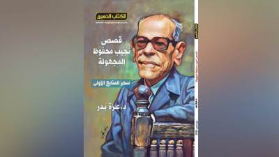 عدد شهر يناير 2023