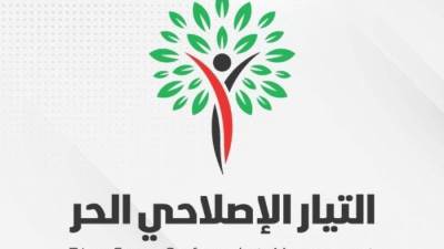 التيار الإصلاحي الحر يناقش آلية المشاركة في الحوار الوطني