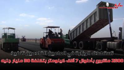 في 15 معلومة.. تعرف على أبرز انجازات "التنمية المحلية" في عهد الرئيس السيسي