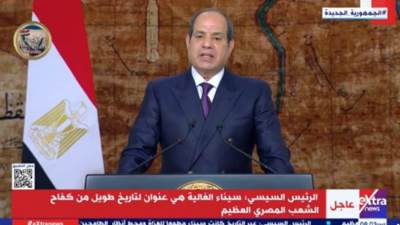 عاجل.. الرئيس السيسي: سيناء كانت مطمعا للغزاة ومحط أنظار الطامحين والطامعين 