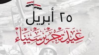 عاجل| 41 عامًا.. "سيناء" تأبى إلا أن تكون لدى خير أجناد الأرض